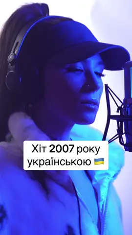 Міка написав цю пісню після того, як став свідком t*rакту у лондонському метро і дивом вижив  Канонічну фразу приспіву рука не піднялася перекладати, бо вона дуже сильна ❤️ #кавер  @taimanova_di  
