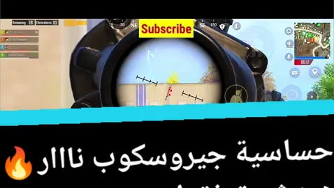 هكر ولا طبيعي ثبات الايم دا؟؟؟ #ببجيموبايل #بوبجي_موبايل #ببجي_موبايل #PUBGMOBILE #مواهب_ببجي_موبايل_العربية 