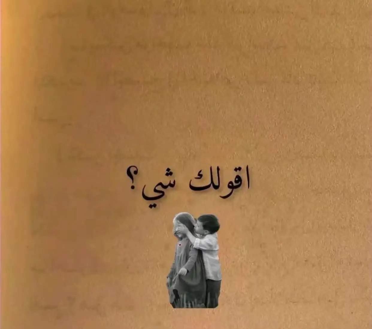 #عيد_الفطر_المبارك #عيد_سعيد #مالي_خلق_احط_هاشتاقات #منشن_للي_تحبه #شخصي_المفضل #صورة #فيديو #أكسبلور  #eidmubarak #CapCut #story #tiktok #explor #fypシ 