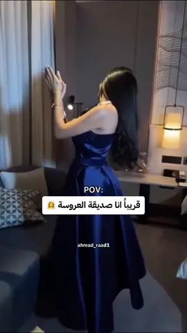 #العروسة 