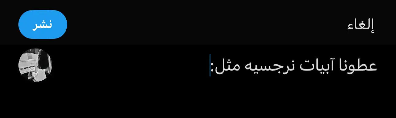 انا لا اخسر ابدأ اضعك في رف التجارب وأمضي😏#4u #fyp #fy4 #اكسبلور #fu #ابيات_نرجسيه #123letsgo #جبراتت📮٢2 