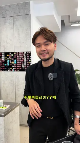 不要再糟蹋自己了！省小錢卻花大錢 只有懶女人沒有醜女人 #老p #台中燙髮推薦 #無差別燙髮 