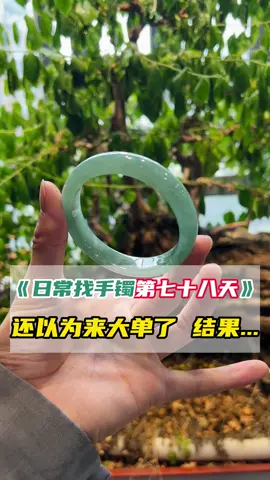 找条啤酒绿预算5千，不能怪我抠搜啊，是真穷啊！#翡翠定制  #翡翠手镯 #珠宝首饰