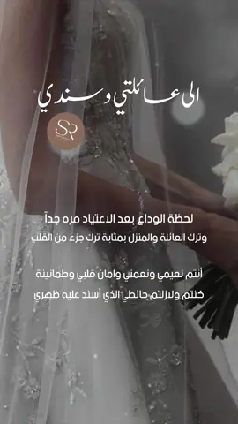 وداعية عروس لاهلها بـ١٠ريال فقط | للطلب عبر الواتس 0577414637 #وداعية_عروس #زواج #دعوة_زفاف #دعوة_زواج #دعوة #عقد_قران #بدون_موسيقى #مصممه_دعوات_اكترونية #دعوات_الكترونيه #اكسبلور #اكسبلورexplore #fyp #foryou #foryoupage #viral #capcut #الشعب_الصيني_ماله_حل😂😂 #مالي_خلق_احط_هاشتاقات 