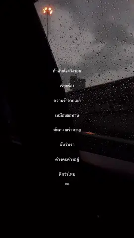 #fyp #foryou #เธรด #เธรดเพลง #viral #เธรดเศร้า #เธรดความรัก 