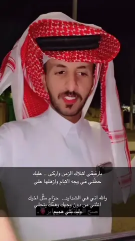 #اكسبلور #ترند #قصايد_شعر_خواطر #كل_عام_وانتم_بخير #عيد_سعيد #نجران #capcut 