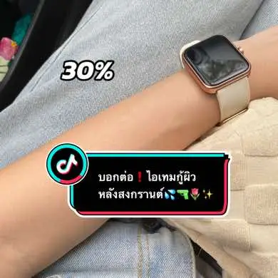 จะปีไหนก็กลับมาผิวสวยเหมือนเดิมได้😉 #ไลโคปีน #ผิวเสียจากแดด #tiktokshopครีเอเตอร์ #สวยสับวันศุกร์ #fridaybeautyfestival 