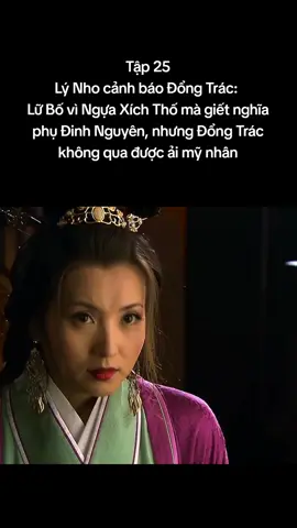 Tam Quốc Diễn Nghĩa Tập 25 #tamquocdiennghia #taothao #luubi #tonquyen #chuyentrangbatdongsan 