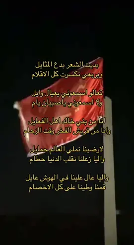 اسلمو الصوت الجديد 🤣#بني_خالد #خوالد #العيد #الخالدي #fyp #foryou 