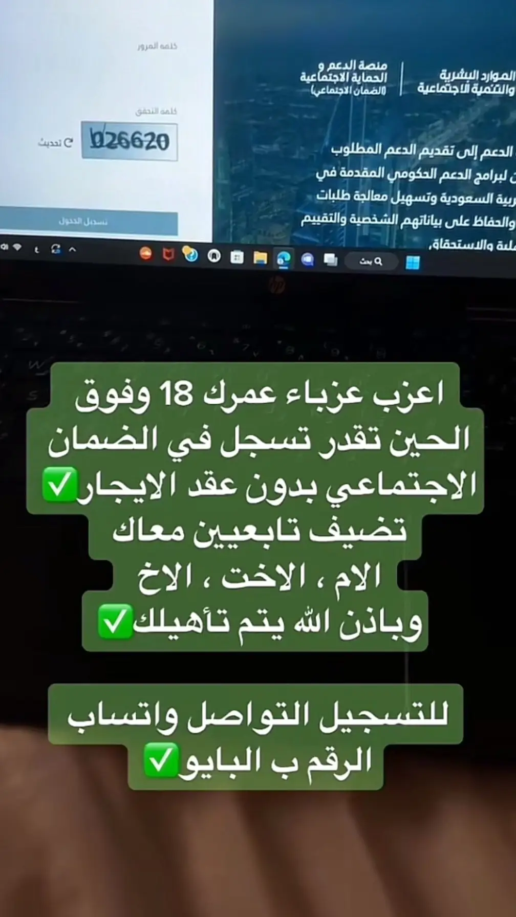 ##خدمات_الكترونية #الضمان_الاجتماعي_المطور #حساب_المواطن #اكسبلور 