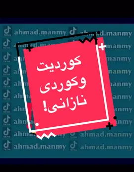 #fypシ #fyp #iraq #kirkuk #foryoupage #kirkuk #سلێمانی #سلێمانیەکەم #کەرکوک #کەرکوک_هەولێر_سلێمانی_کۆیە_دهۆک #فێرکاری #فێربوون 
