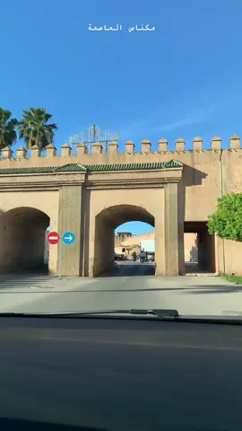 مكناس العاصمة الإسماعيلية 🫶🇲🇦 . . . #مكناس_العاصمة #مكناس_الغالية_العاصمة_الاسماعيلية #القصبة_مكناس #اكدال_مكناس #مكناس #الاسوار_الاسماعلية #مكناسيات_أجمل_نساء_الكون #الجالية_المغربية_في_كل_مكان💚 #الجالية_المغربية #مكناسيات #المغرب #انا_مكناسي #codm #visitmorocco #meknas #meknes_maroc #visitmeknes 