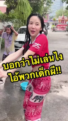 แต่ไหนๆก็สาดละ งั้นสาดเลย!!อ้าวว่าแล้วก็ปาย~ #ไม่มีไรทุกคนแค่อยากเล่าเฉยๆ #เจณิสตา #เจนิส