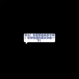 看看嗎？不看