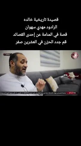 #الرادود_مهدي_سهوان قصة في المنامة عن إحدى القصائد الخالده  #مهدي_سهوان #صالح_الدرازي #علي_حمادي #سيد_هاني_الوداعي #سيد_شرف_الستراوي #الشيخ_حسين_الاكرف #سيد_حسين_الموسوي #باسم_الكربلائي #يوسف_الرومي #جعفر_الدرازي #المنامة #النعيم #المحرق #السنابس #سترة #الدراز #كرانه #البحرين #حسن_نوروز 