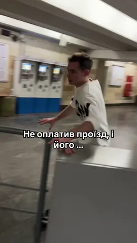 Що робити якщо в метрополітені не проходить оплата…