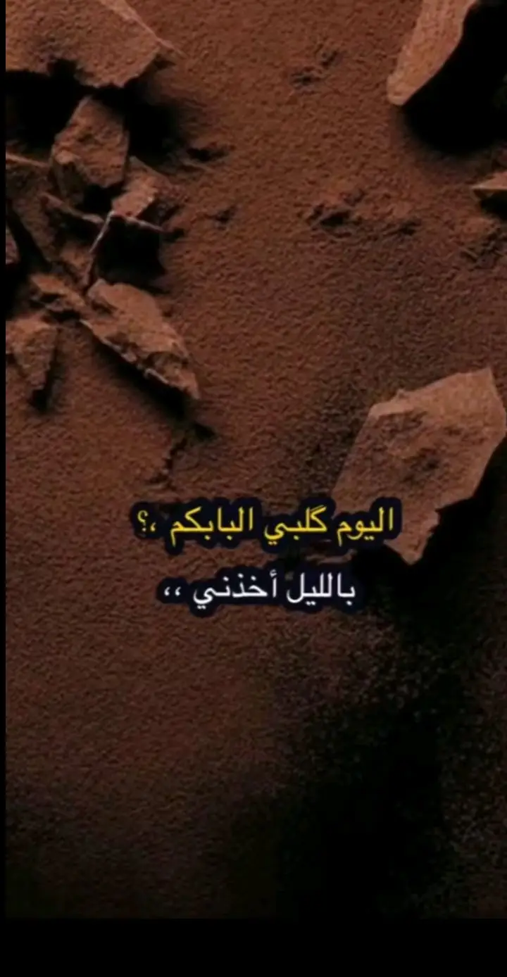 🥺💔#ستوريات_عراقيه #_ستوريات_حزينه💤😔꧁༒💤 #ستوريات_واتس_اب 