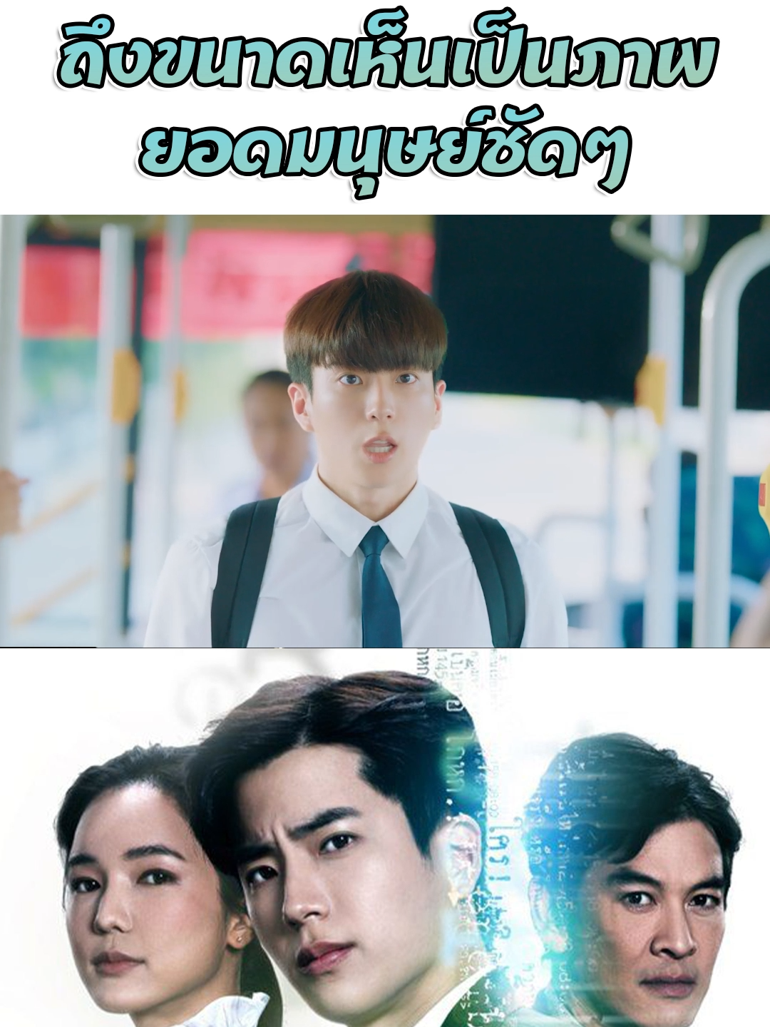 จำได้ถึงขนาดเห็นภาพ..ยอดมนุษย์ชัดๆ #Remember  #จำจนตาย  #บันเทิงTikTok  #เรื่องนี้ต้องดู  #Monomax  #Nonkul  #นนกุล  #ชาคริต  #ชาคริตแย้มนาม  #ศักดิ์สิทธิ์  #ศักดิ์สิทธิ์แท่งทอง  #บัวนลินทิพย์