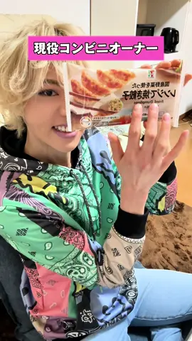 【コンビニ飯ダイエット🍚】 現役コンビニオーナーが教える コンビニ飯で痩せる方法！ 本日の一品は 