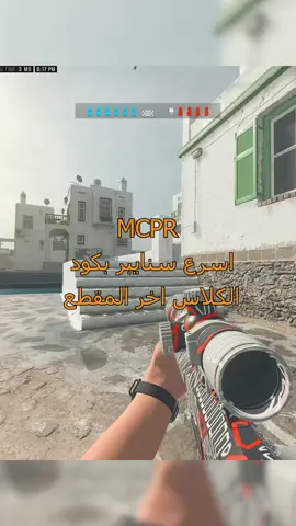 هل تشوفونه اسرع سنايبر ؟  بالنسبه لي اي  #rank #رانك #كود20 #fypシ #fyp #كود #مودرن_وارفير #mw #mw3 #callofduty #cod #modernwarfare #مودرن 