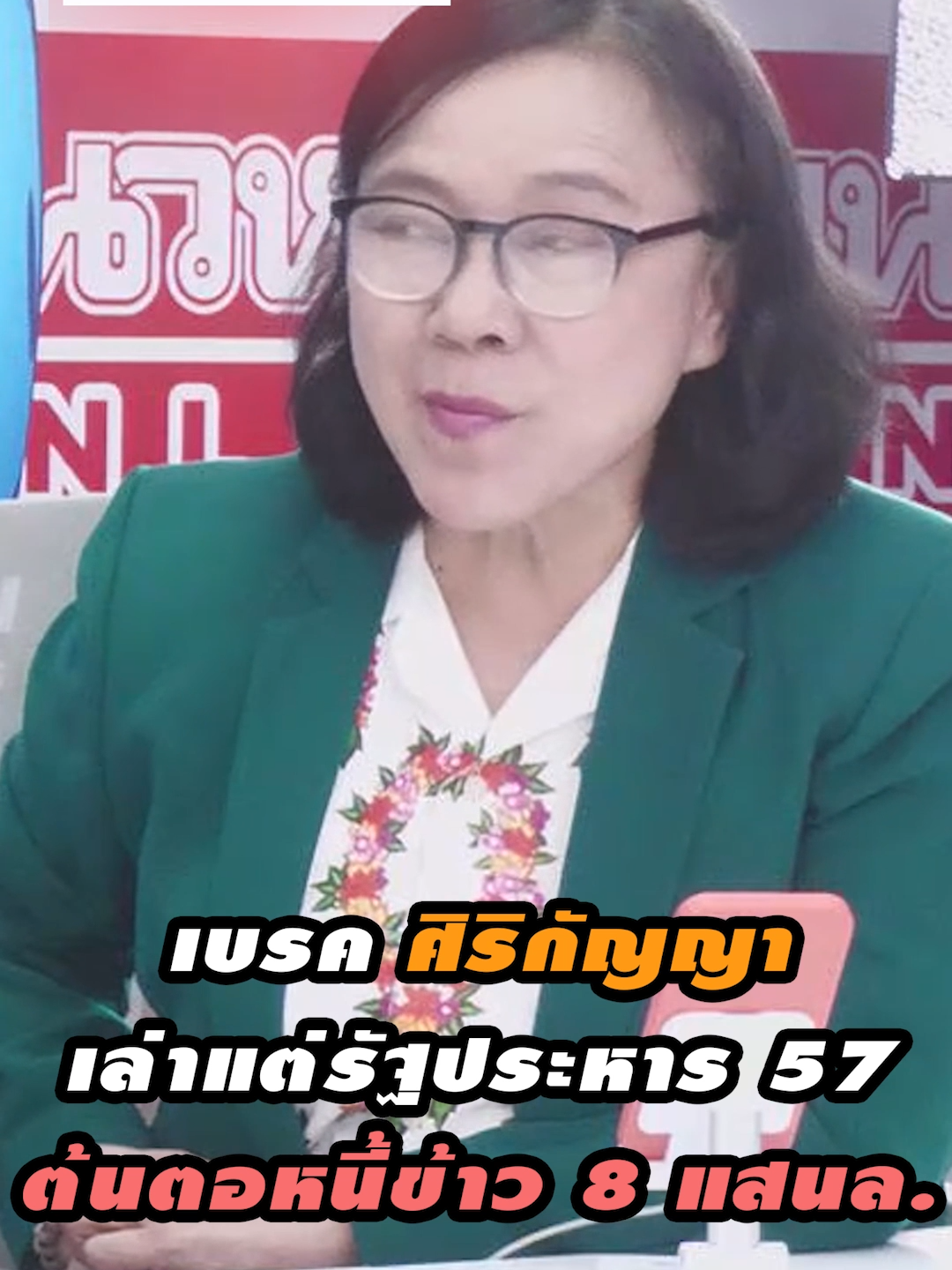 เบรค 