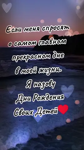 #моидети#мояжизнь#♥♥♥ #залетимврек#репостни🔥лайк #дочкаисыночек#моëвсë❤😍🥰#💞💞💞💞💞💞 