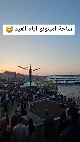 زحمة اسطنبول المعتاده بل مناسبات 🥰 #زحمة #العيد_فرحه #تركيا🇹🇷اسطنبول #اسطنبول #سياحة #سفر 