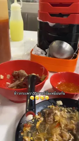 ถาดแรกไม่เป็นไร ถาดต่อไปไม่เหมือนเดิม🥲🥲 #ตี๋น้อย #fypシ #ฟีดดดシ  #สุกี้ตี๋น้อย 