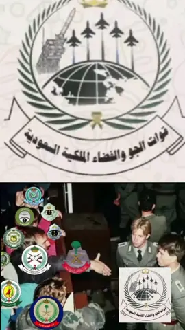 قوات الجو والفضاء الملكية السعودية #قوات_الجو_الفضاء_الملكية_السعودية #القوات_البرية_الملكية_السعودية #الامن_العام #القوات_البحرية #الدفاع_المدني #الدفاع_الجوي #قوات_المشاة #قوات_الاشارة #تصميم_السهيمي #تصميم_السهيمي #العرضيات_نمرة_509 #السهيمي_509 #من_تصميمي_وإبداع_في_المحتوى 