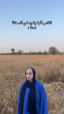 It is what it is #fyp #شرقية #eid @noura elhaiwan 