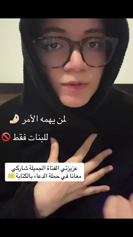 الدعاء بالكتابة #الدعاء  #الدعاء_المستجاب #رسالة_اليوم #fyp 