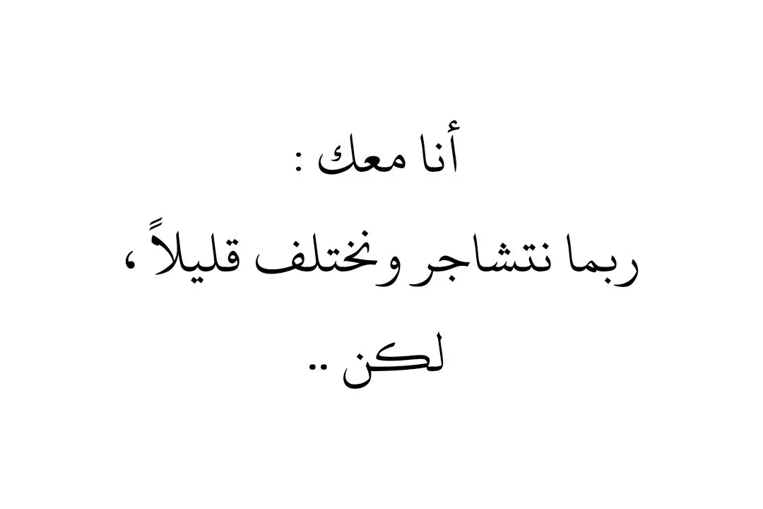 لمين بتحكوا هالكلام ؟ #سردات #مود #كتاباتي #حب  #ارفعو_اكسبلور_حبايب_قلبي🙈follow_up #نصوص #اقتباسات #رسائل #tiktok #explore #fypシ #بحبكم 