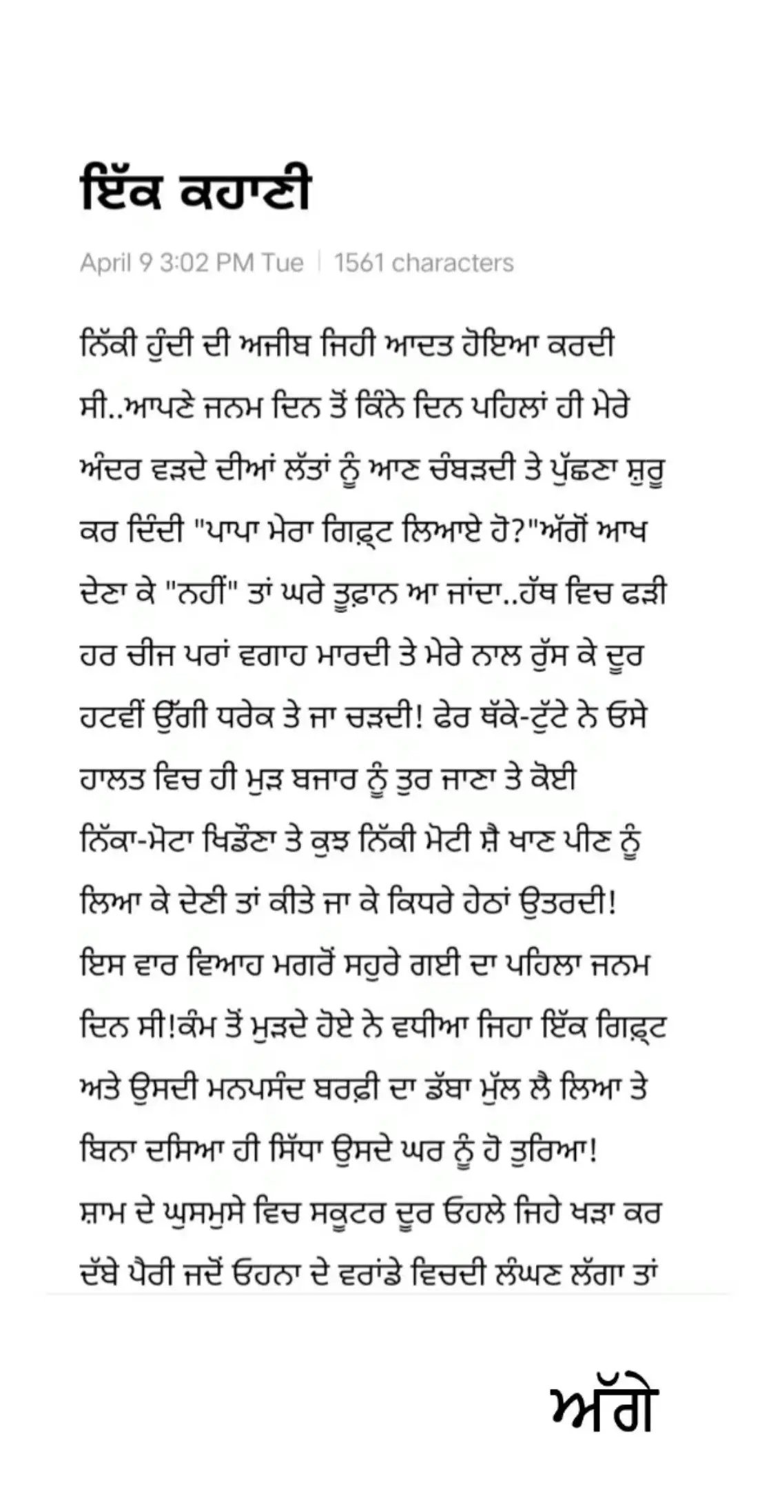 #ਜਿੰਦਗੀ #ਰੂਹ_ਦੀਆਂ_ਗੱਲਾਂ #ਪਿਆਰ_ਦਾ_ਸਫ਼ਰ #ਦਿਲ_ਦੇ_ਜਜ਼ਬਾਤ #ਪਿਆਰ #ਰੂਹਾਂ_ਵਾਲਾ_ਪਿਆਰ 