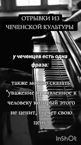 Чеченцы. Отрывки из чеченской культуры.  #чеченцы #культура #film #motivation #sport #fyp #fly #foryou #вреки #video #рекомендации #тренды #рек #trending #edit #art #dance #music #viral 