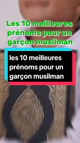 les 10 meilleures prénoms pour un garçon musilman #rappels_islam #islamic_video #islam #musilman #prophet #prenom  #allah   #rappelislamique #islamique  #islamsamade #pourtoi #viralvideo #fyp 
