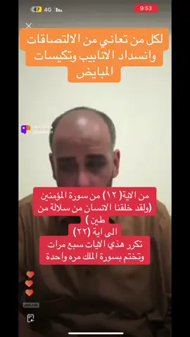 @مفسر السعاده قاسم الحسين #رقية_شرعية #اسرار #القرآن 