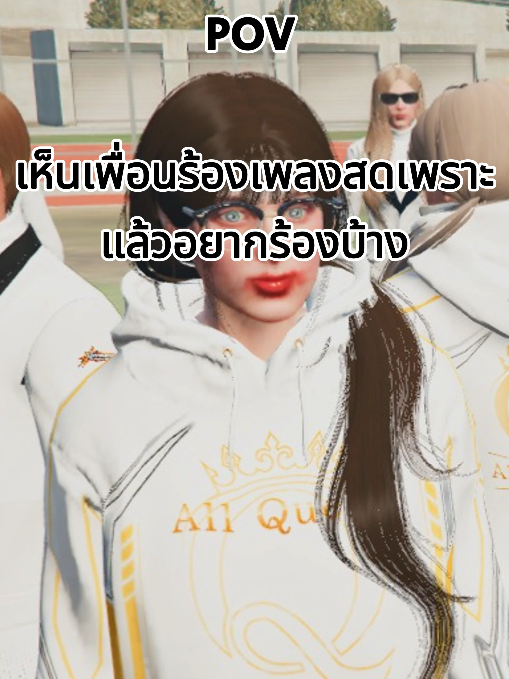 ก็ตอนใส่หูฟังร้องเพลงมันเพราะกว่านี้ป้ะ555555555555555555 #allqueen #คิวเพลสaq #ลิสชาaq #whatcity @listcha_gd