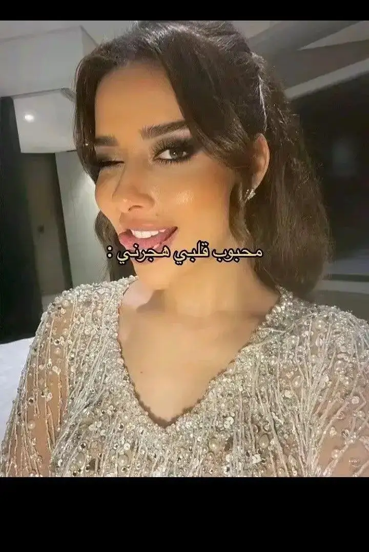 محبوب قلبي هجرني