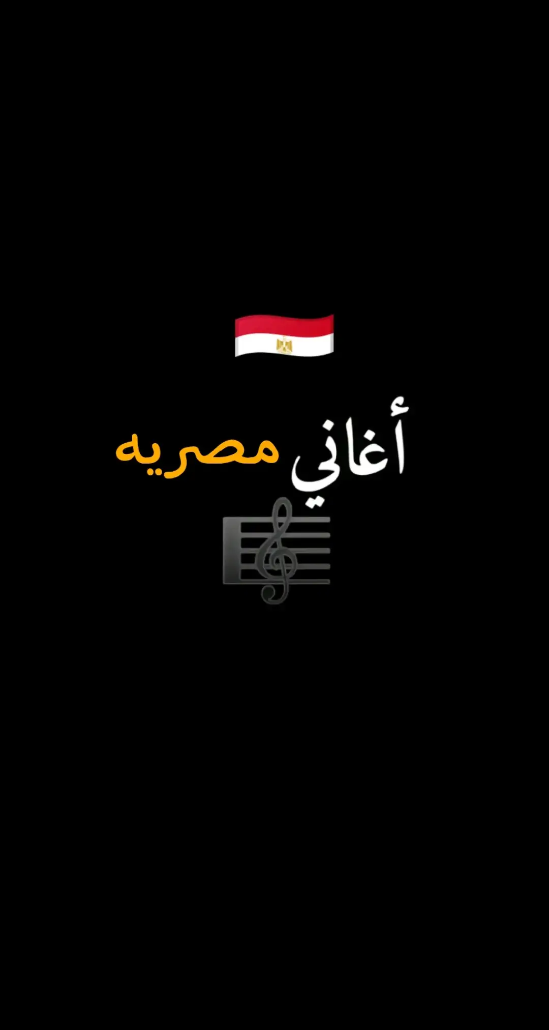 #مصر🇪🇬 @AYA Mohamed🦋 @Dody fared 💄🦋♥️ @نور الأسيوطى . #مرحب_يالي_تسمع_فينا #مصمم_فيديوهات🎬🎵 #الاسكندرية #الشعب_الصيني_ماله_حل😂😂 #مصمم_فيديوهات🎬🎵❤👑 #تعال_اسمع_يالغالي_واسمعي_يالغالية🦋🌹 #مصر🇪🇬 #البحيره_فوق_الجميع #مطروح_وهلها🔥💪😎 #الشعب_الصيني_ماله_حل #الشعب_الصيني_ماله_حل😂😂 