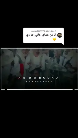 الرد على @mawahib1970 #زمراويك_يجرحك_ويداويك_  #زمراوي  #ود الشريف 