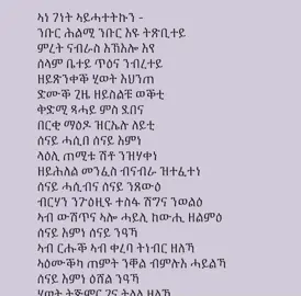 #eritreantiktok🇪🇷🇪🇷habesha #eritreantiktok #eritreantiktok🇪🇷🇪🇷habesha #habeshatiktok #habeshatiktok #tgraytiktok #tgraytiktok🇻🇳ትግራይቲክቶክ #ethiopian_tik_tok🇪🇹🇪🇹🇪🇹🇪🇹 #ethiopian_tik_tok🇪🇹🇪🇹🇪🇹🇪🇹 #ሓበሻ_ቲክቶክ🇪🇷🇪🇷☘🌿🇪🇷🌿🌿🌿 #ሓበሻ_ቲክቶክ🇪🇷🇪🇷☘🌿🇪🇷🌿🌿🌿 