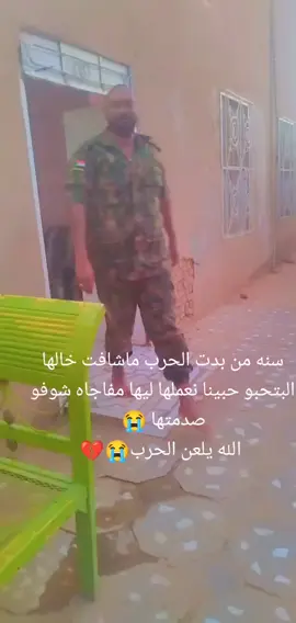 #القوات_المسلحة_السودانية🦅🇸🇩🦅  #جيش_واحد_شعب_واحد  #القوات 