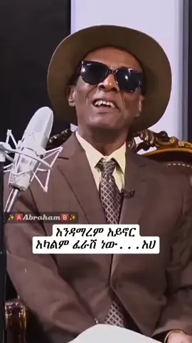 ተሾመ አሰግድ_የእጅሽን አትጪ❤🎧#foryoupage #ethiopian_tik_tok  #lyrics #ethiopianmusic #duet #viral #viralvideo #habeshamusic #fypシ゚viral #habeshatiktok #musica #fyp #fypシ #music #fypage #ethiopia  #fy #foryou #teshomeasegd @Mistre 50  @ቴዎድራ 💕💕💕 @Åbūďî @Dave @✨🅰️𝗔𝗯𝗿𝗮𝗵𝗮𝗺🅱️✨ 