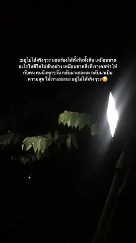 #เอาใจคนอกหัก #เธรด #foryou #fyp #แชร์ลงสตอรี่ได้น่ะ #แชร์ #กลับมาได้ไหม #ขอ #ฟีด #อย่าปิดการมองเห็น #สงกรานต์ #