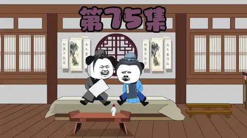第75集：不愧是劉邦