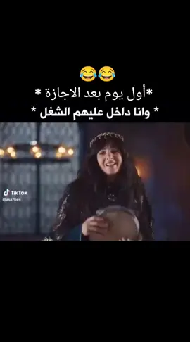 اول يوم بعد الاجازه في الشغل 😂😂😂😂😪😪😪😭😭😭💔 #اكسبلور #اكسبلورexplore #4u #tpyシ #جبر_الخواطر #capcutvelocity #الشعب_الصيني_ماله_حل😂😂 #الشغل_مش_عيب 