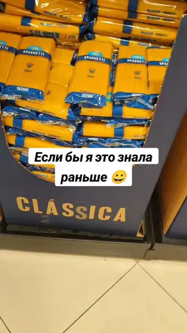 А вы когда узнали об этом ?  #топ #лайфхак #life #испания #жизнь #meme #@Лайфхаки от Mila_Vlad 🤗 
