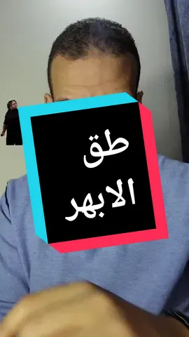 Replying to @abdullla.1213  #الابهر #ابهر_الكتف #فيتامين_د #كتف #عضلات #حجامه #أشطر_دكتور_عظام #د_محمد_الشاعر 