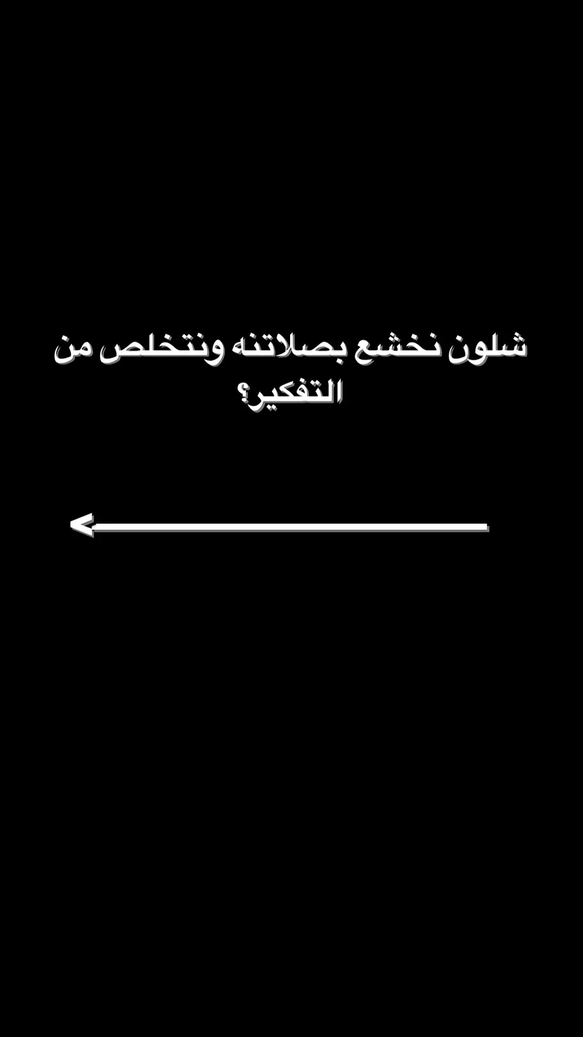 المالك* كيف تتخلص من التفكير في الصلاة #اللهم_كن_لوليك_الحجة_بن_الحسن_صلواتك_ع #اللهم_صلي_على_نبينا_محمد #علي_بن_ابي_طالب #علي_بن_ابي_طالب 