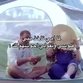 #الزعيم🔥👑 #fypシ #viral #الشعب_الصيني_ماله_حل😂😂 